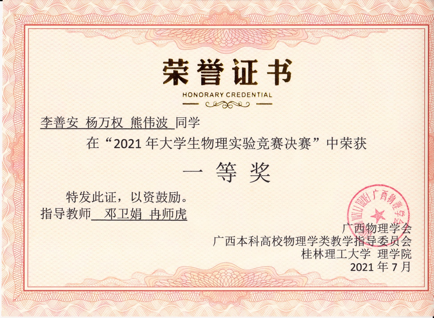 必赢3003no1线路检测中心
