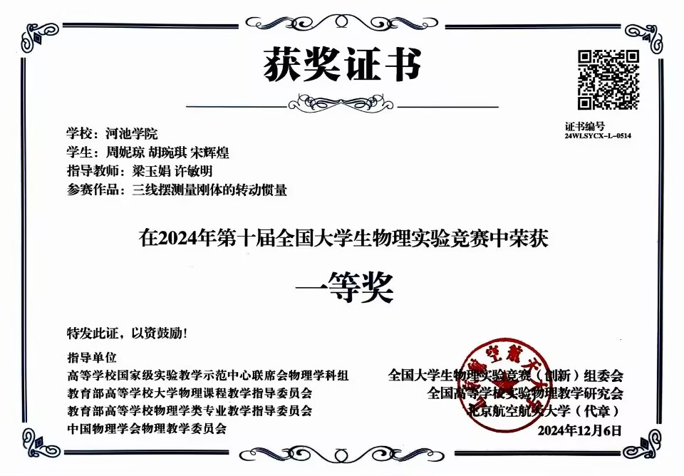 必赢3003no1线路检测中心